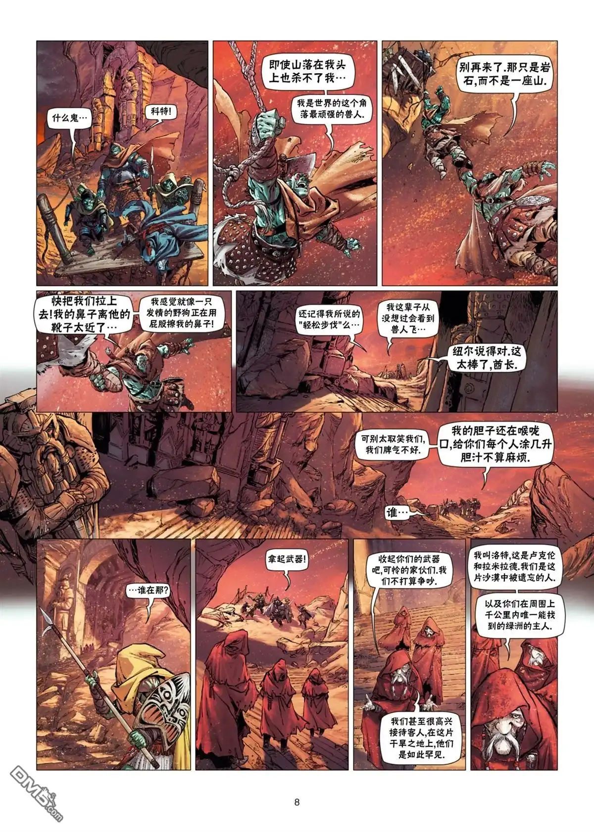 第8页
