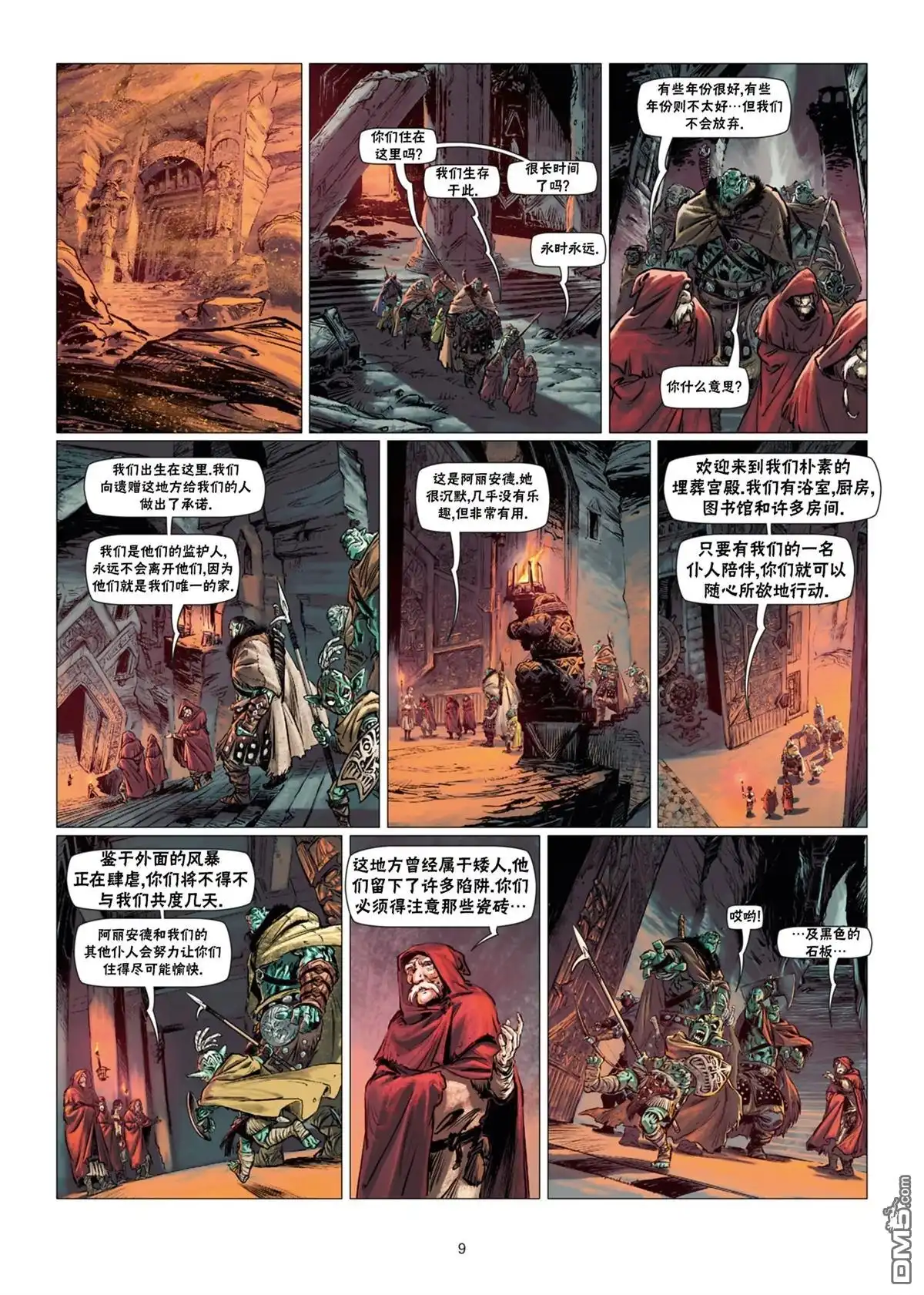 第9页