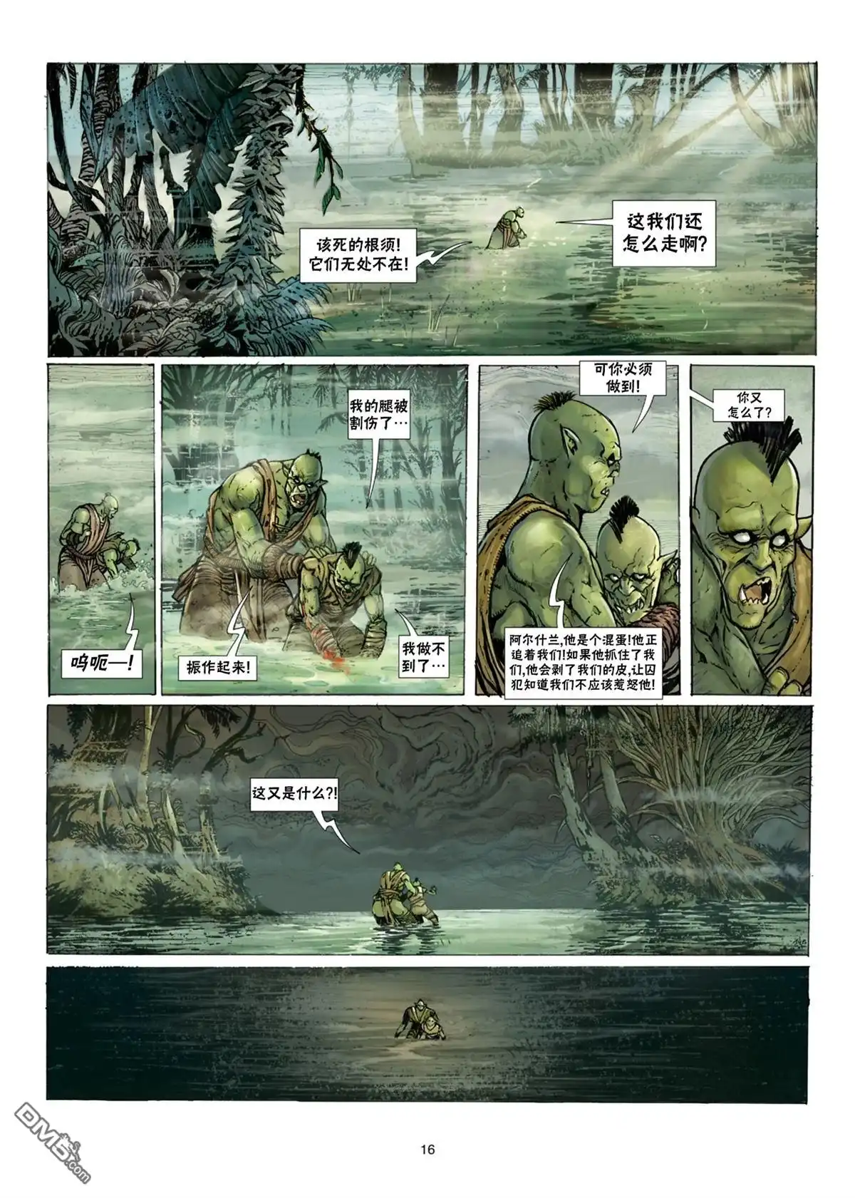 第16页