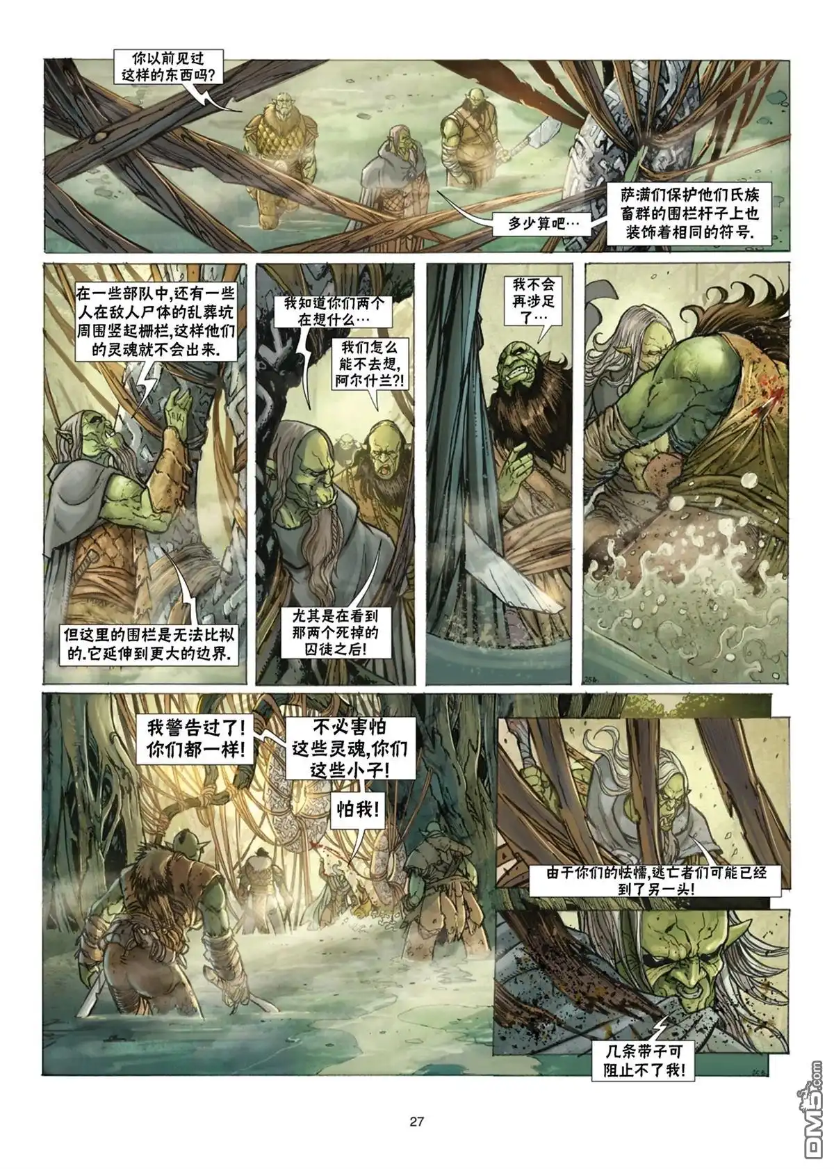 第27页