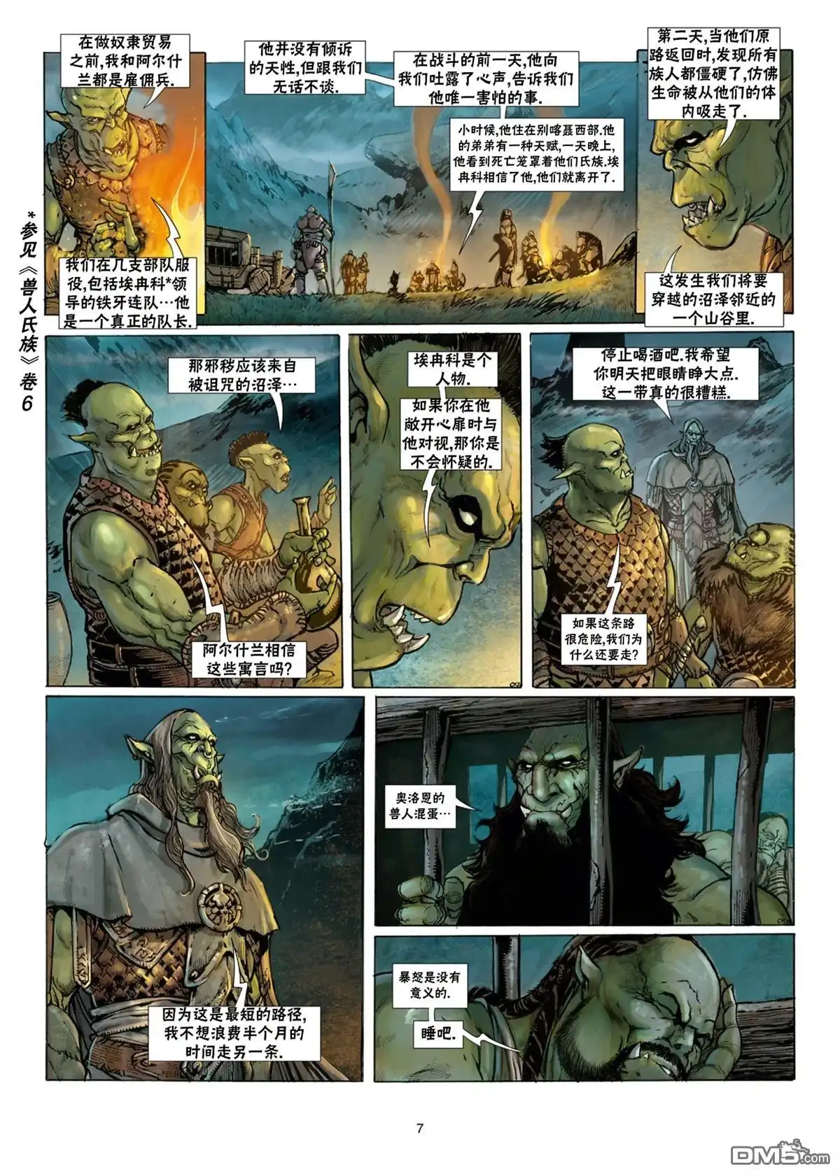第7页