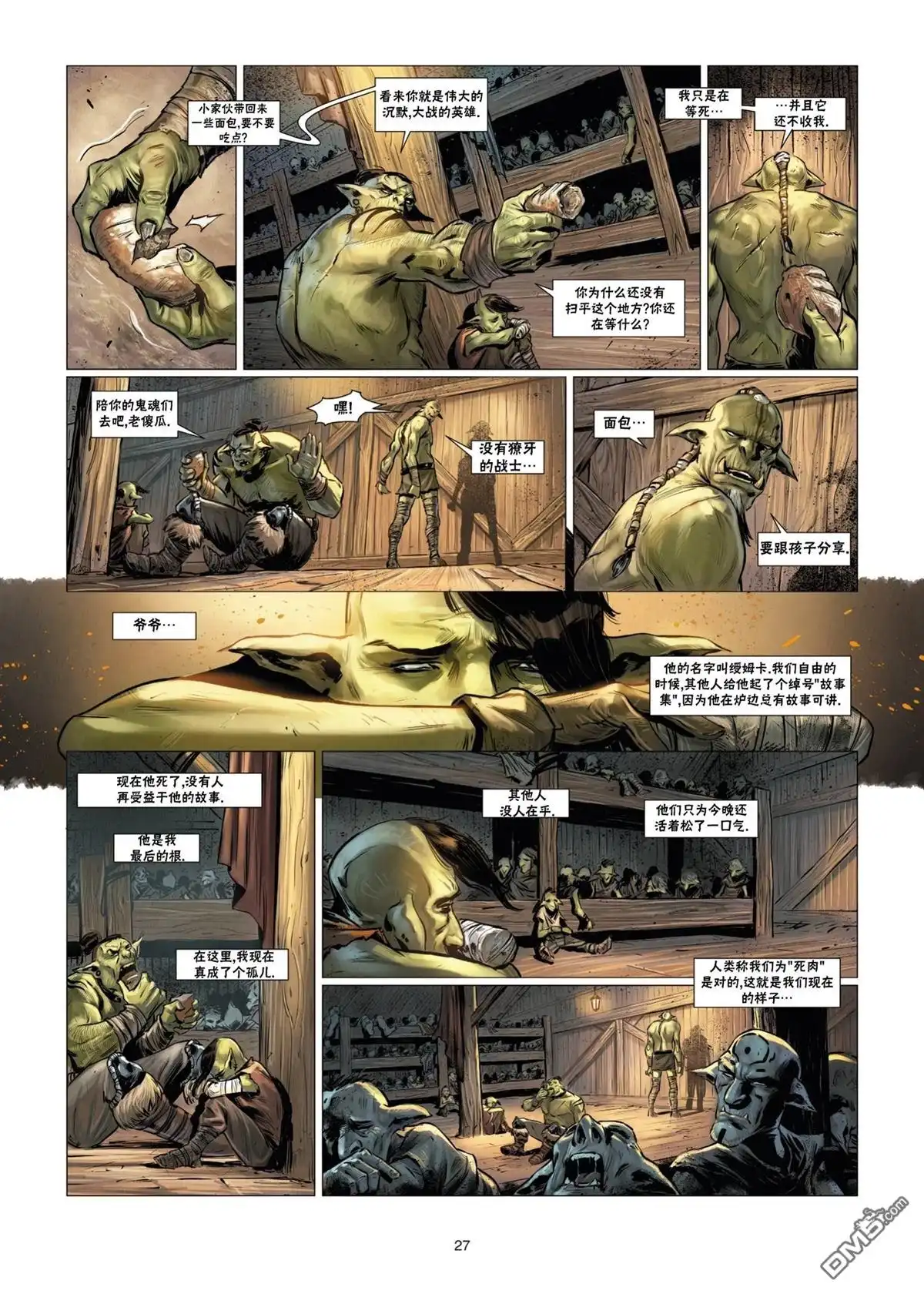 第27页