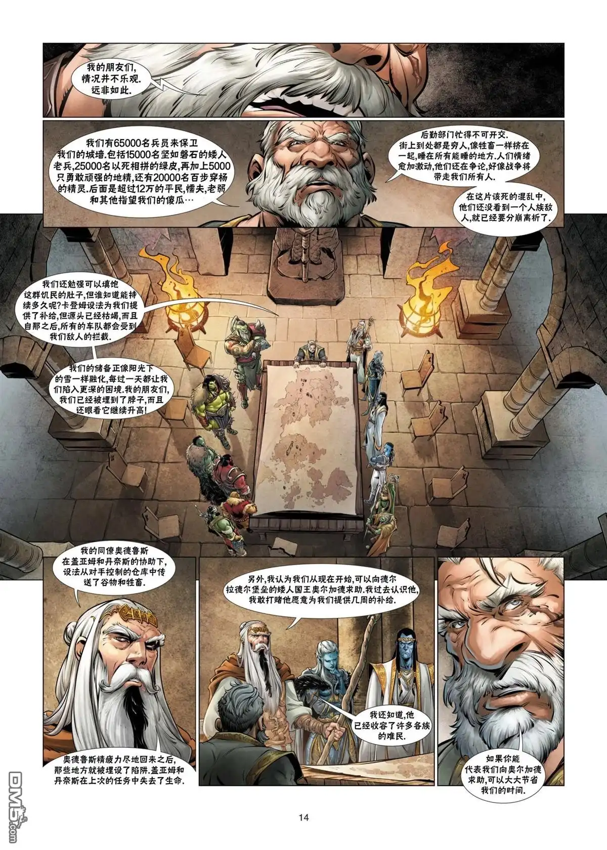第14页