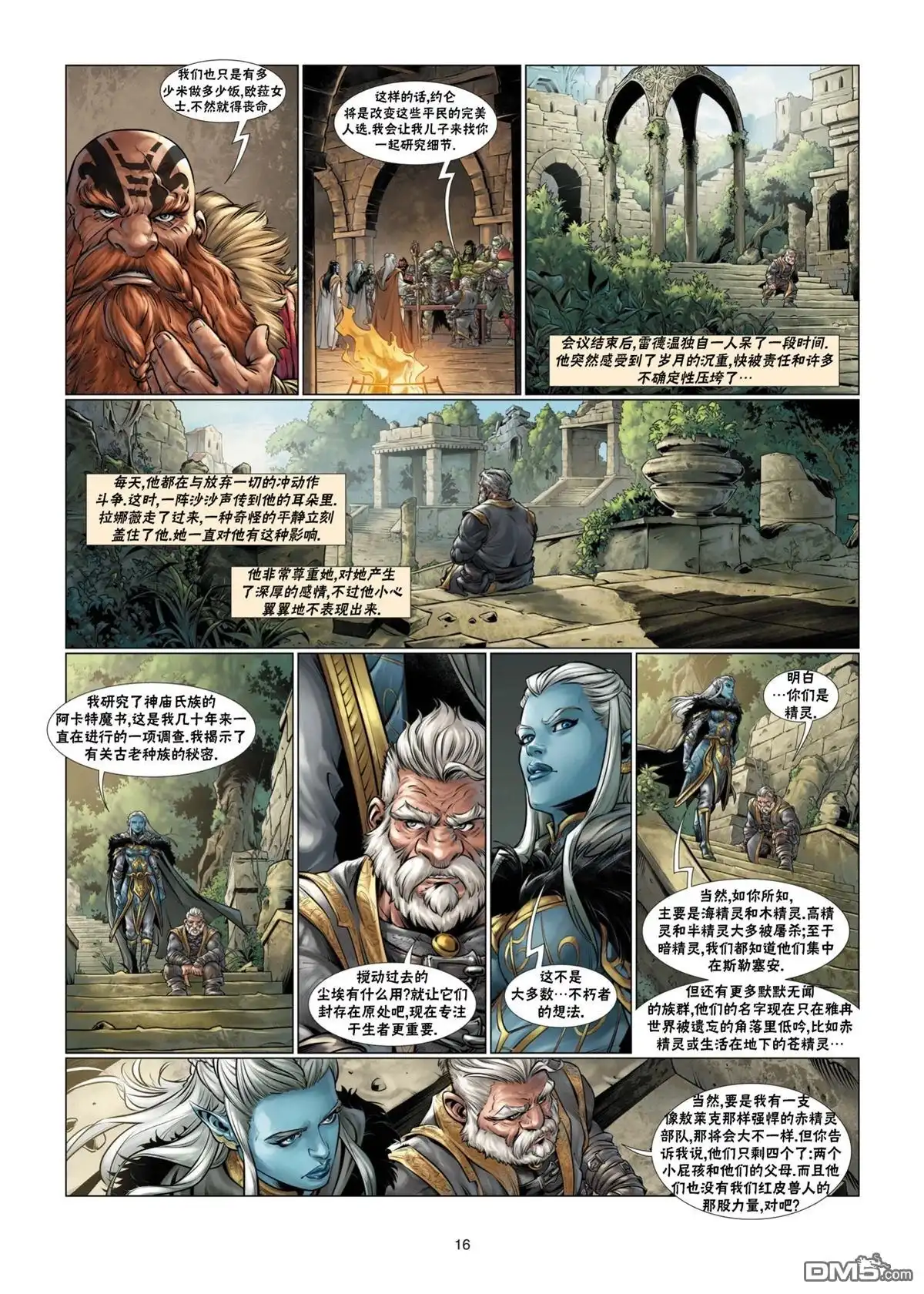 第16页