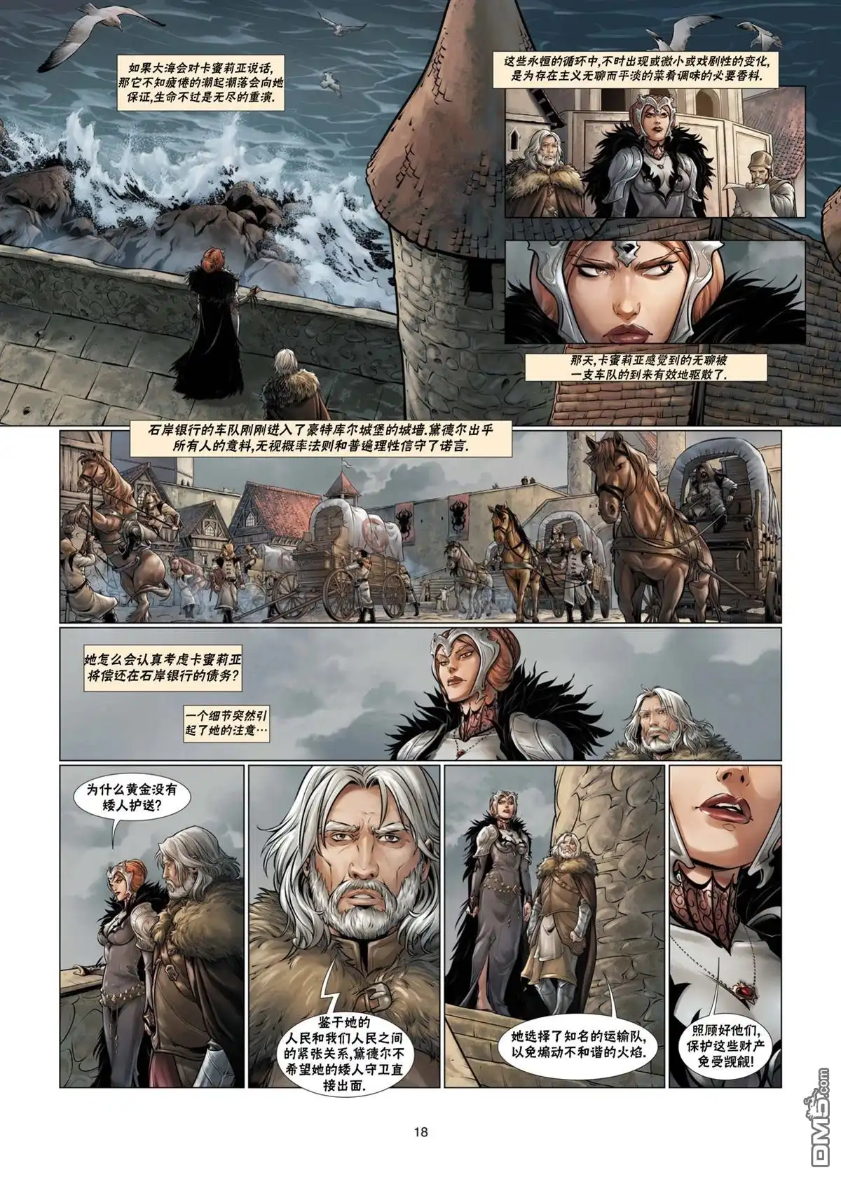 第18页