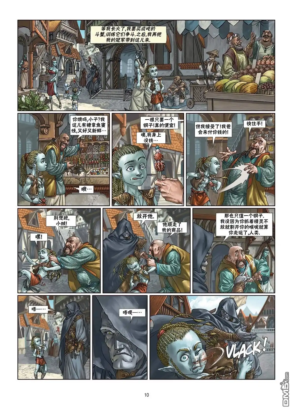 第10页