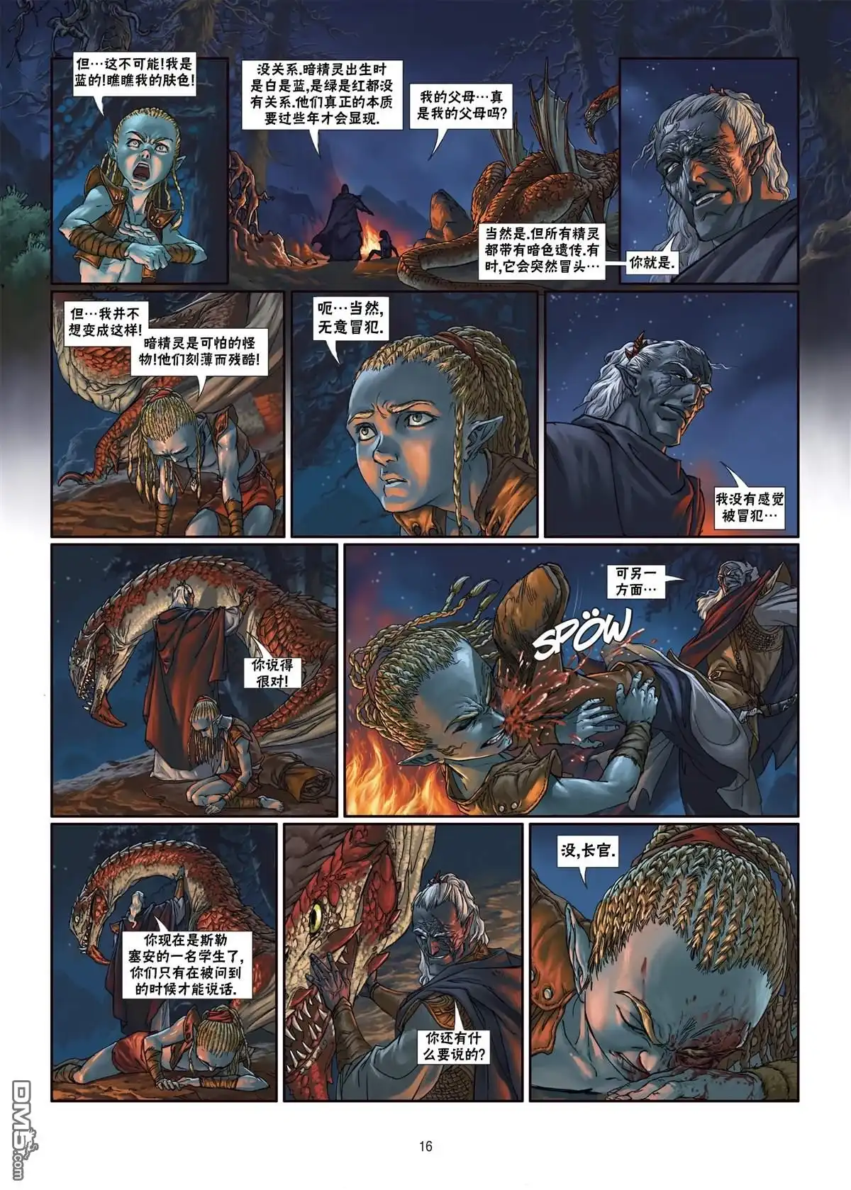 第16页