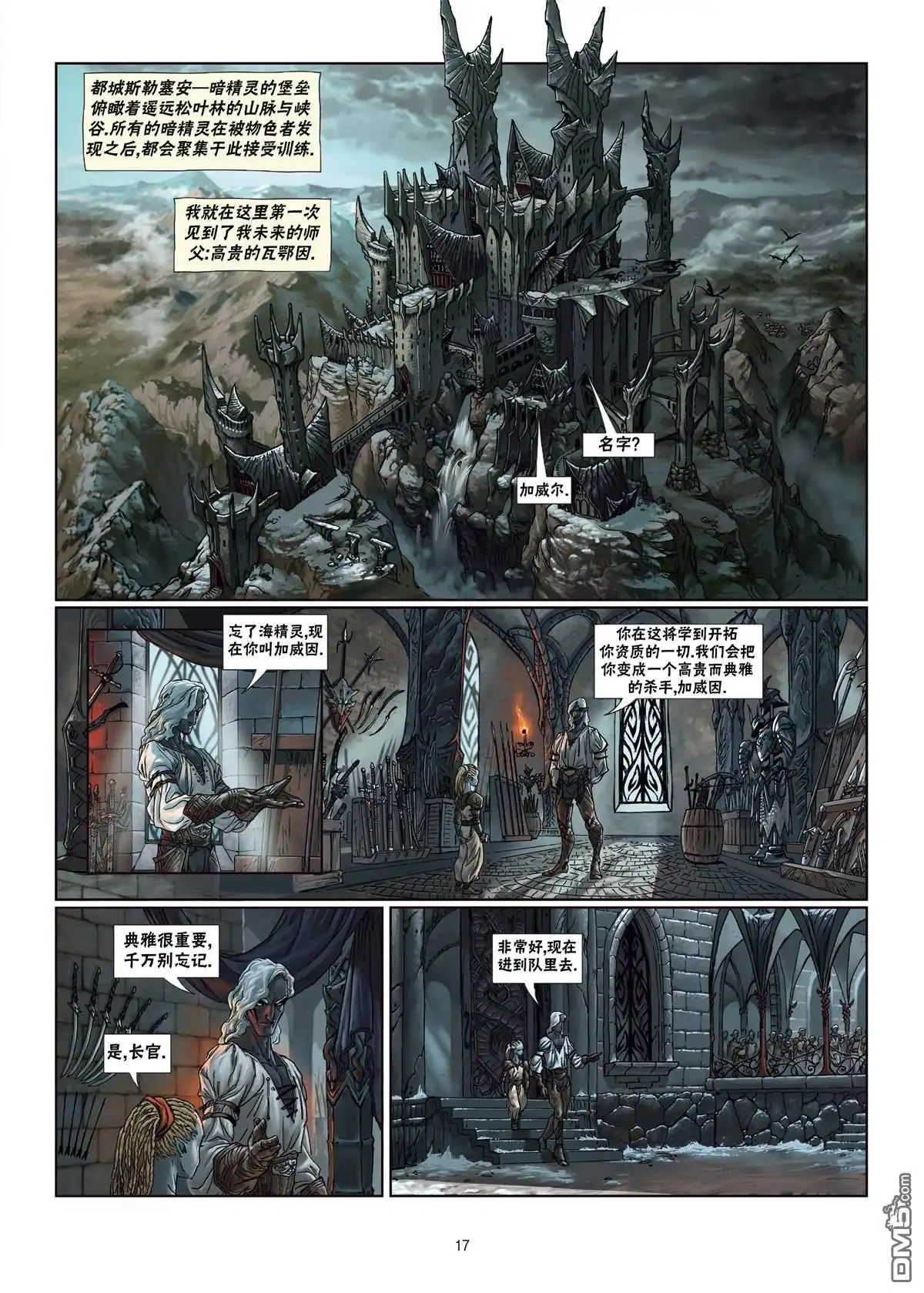 第17页