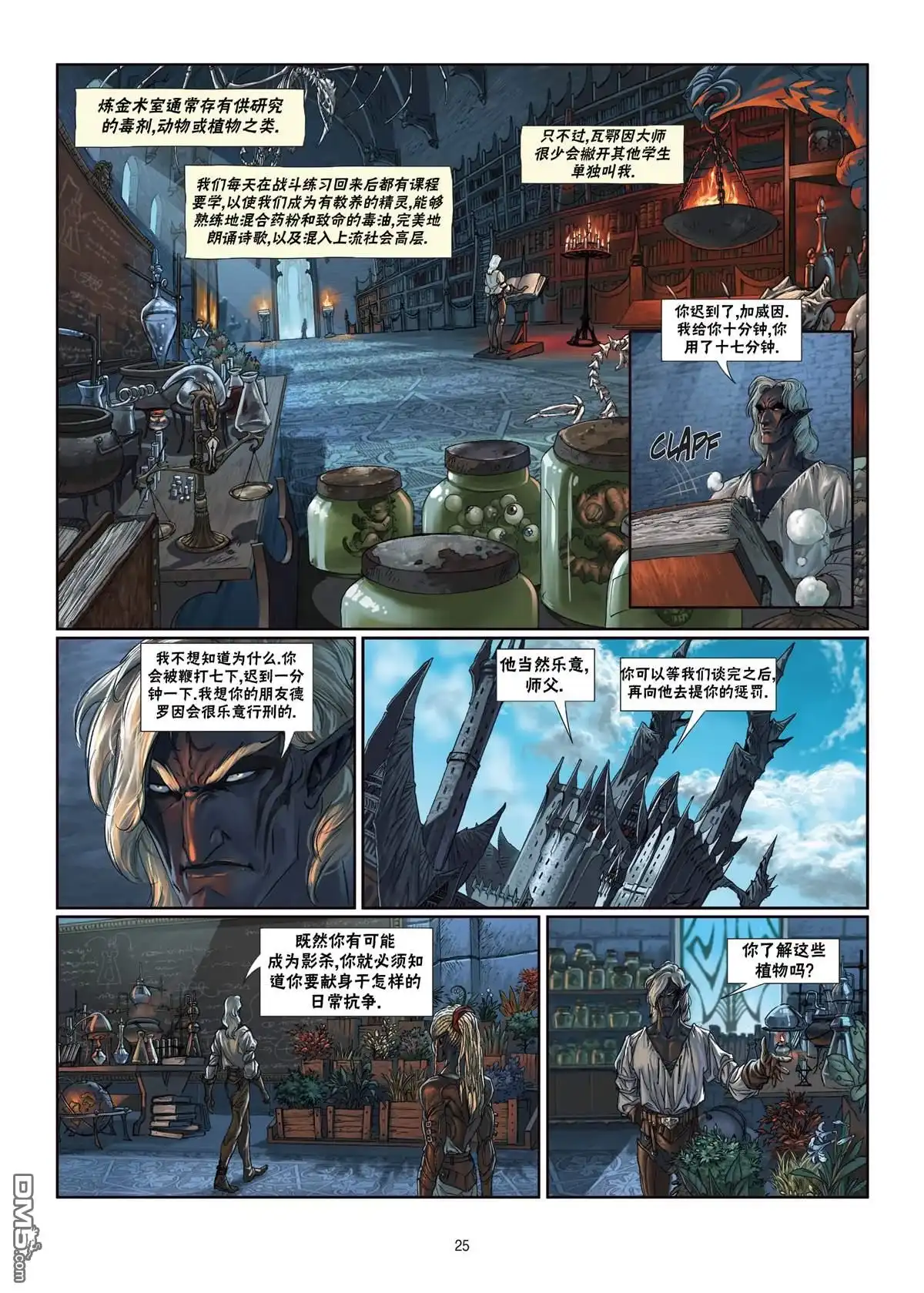 第25页