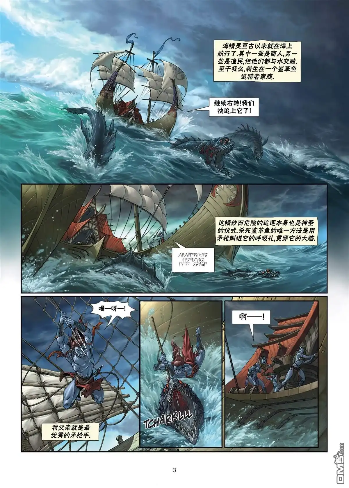 第3页
