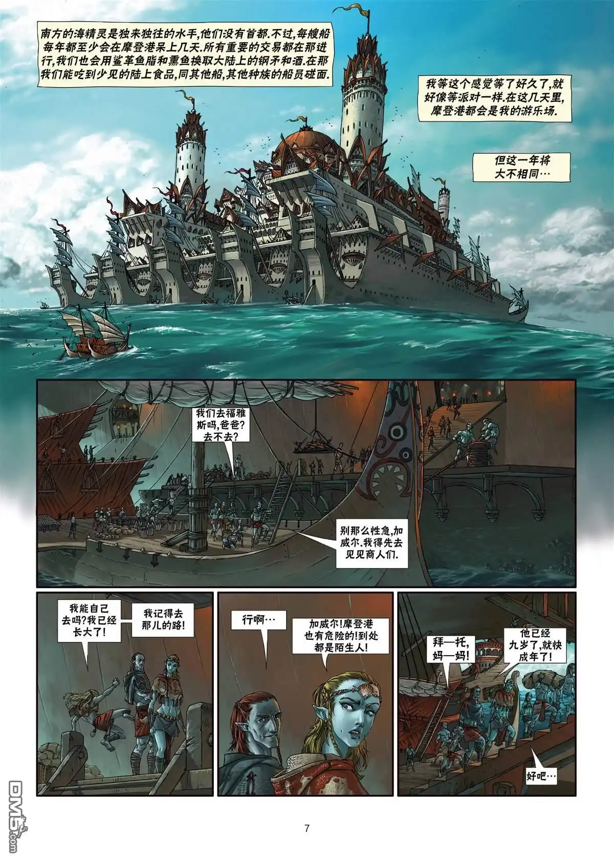 第7页