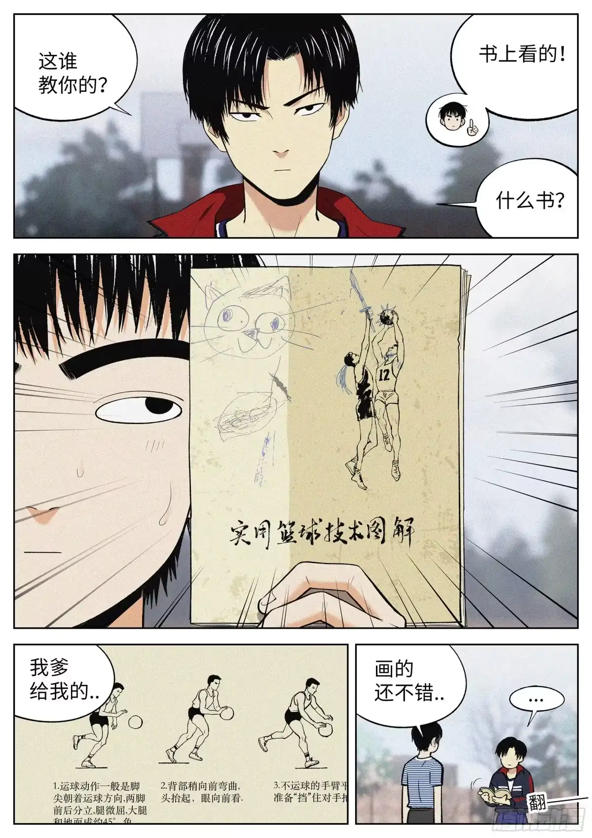 第8页