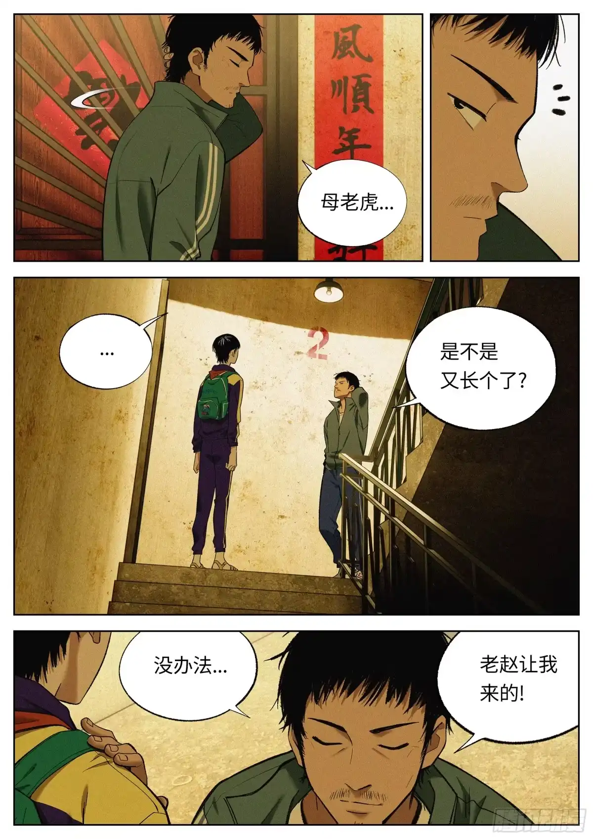 第3页