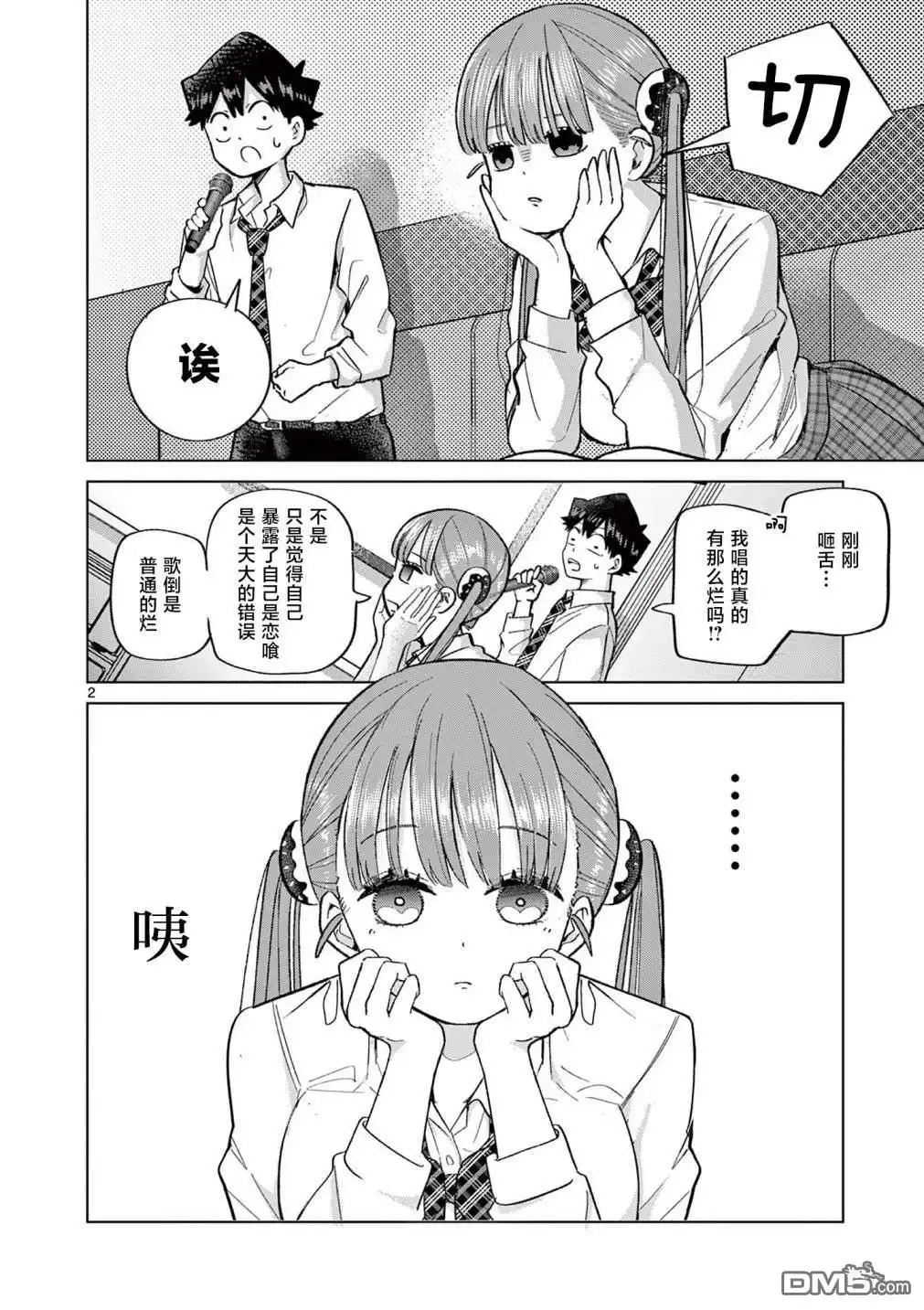 第2页