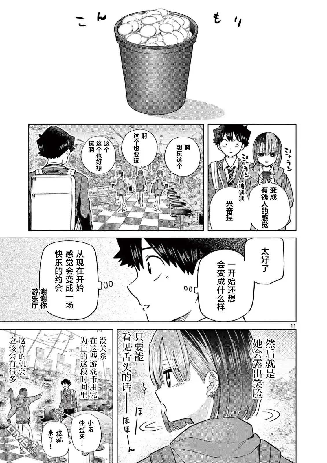 第11页