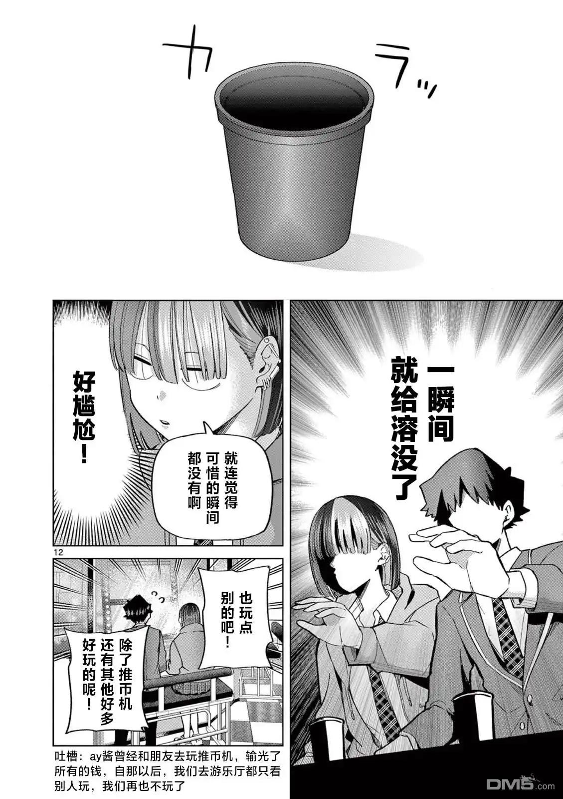 第12页