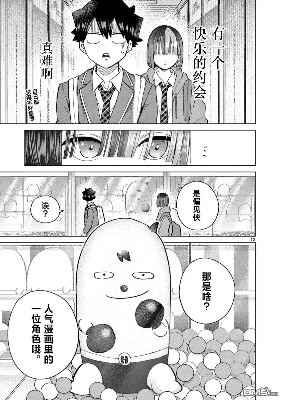 第13页