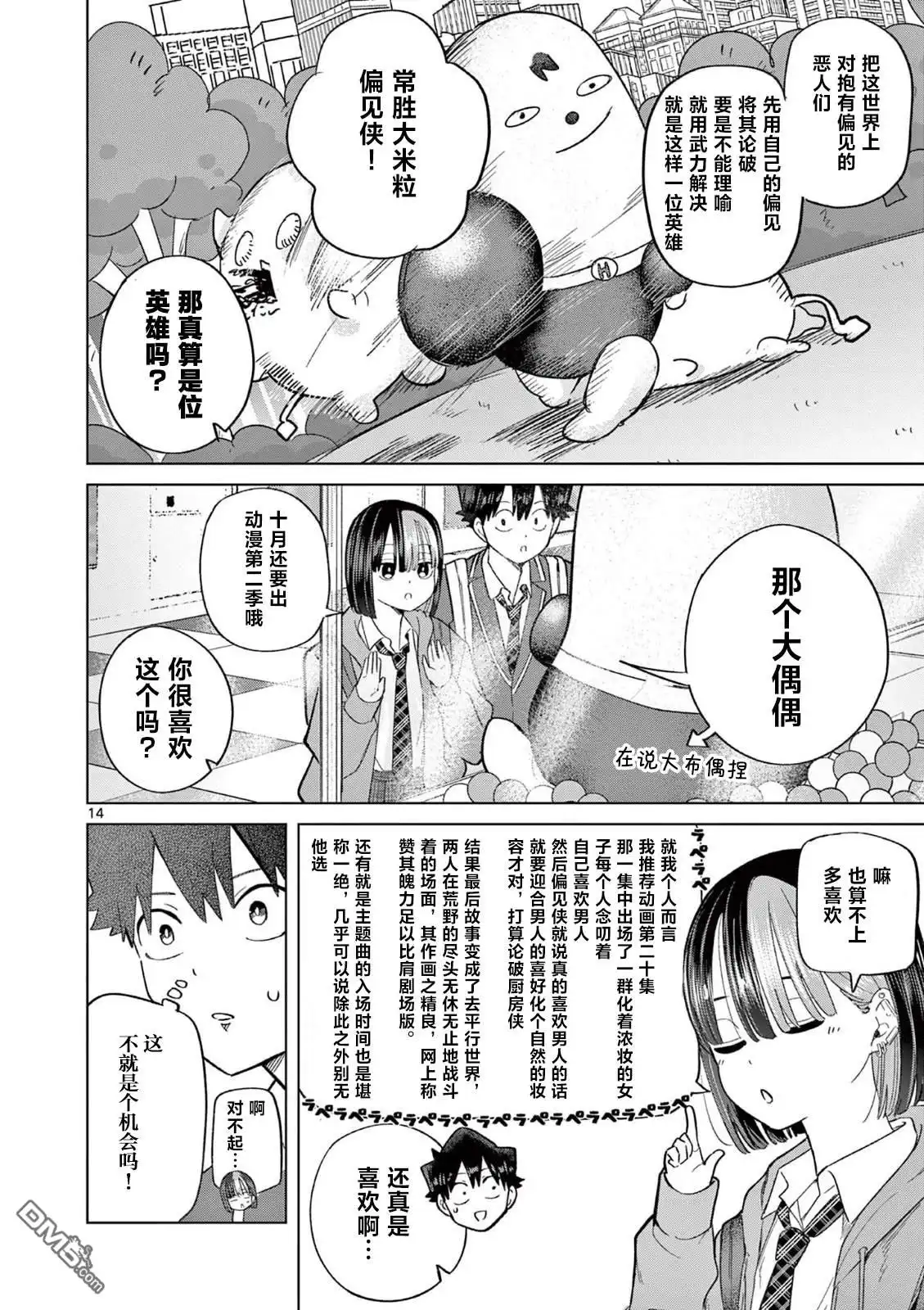 第14页