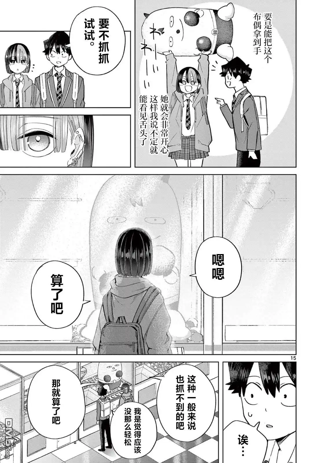 第15页
