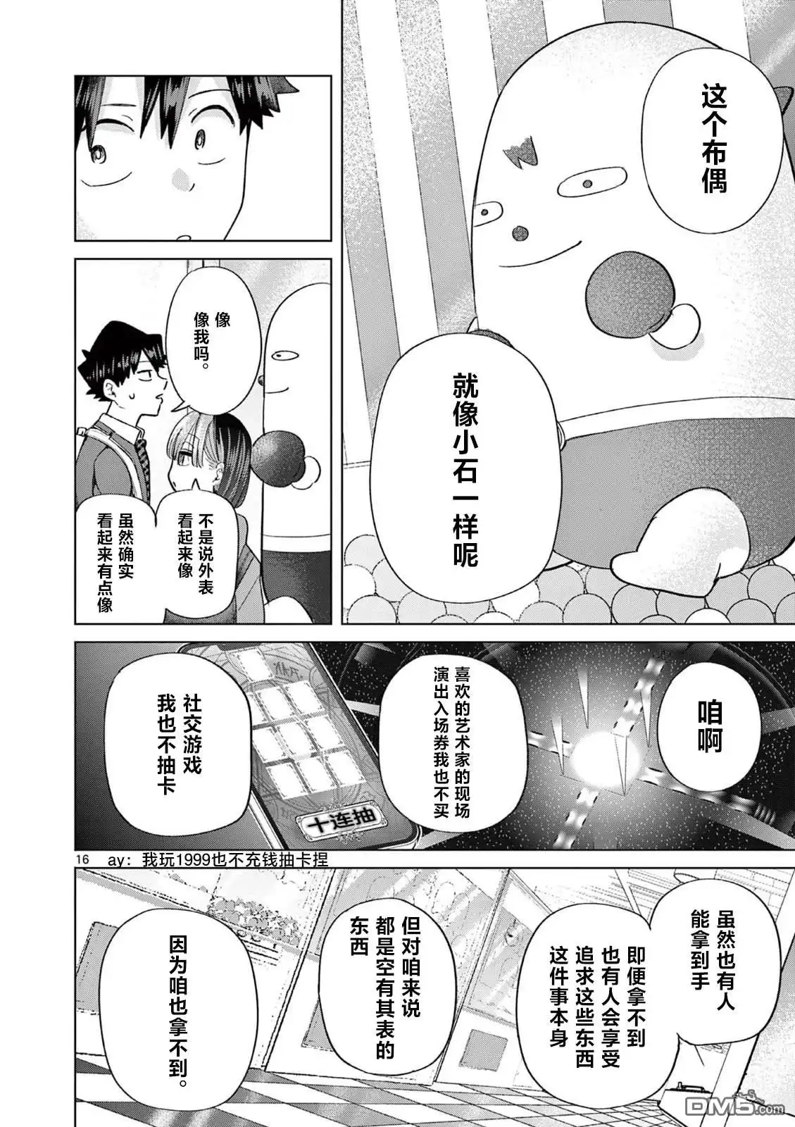 第16页