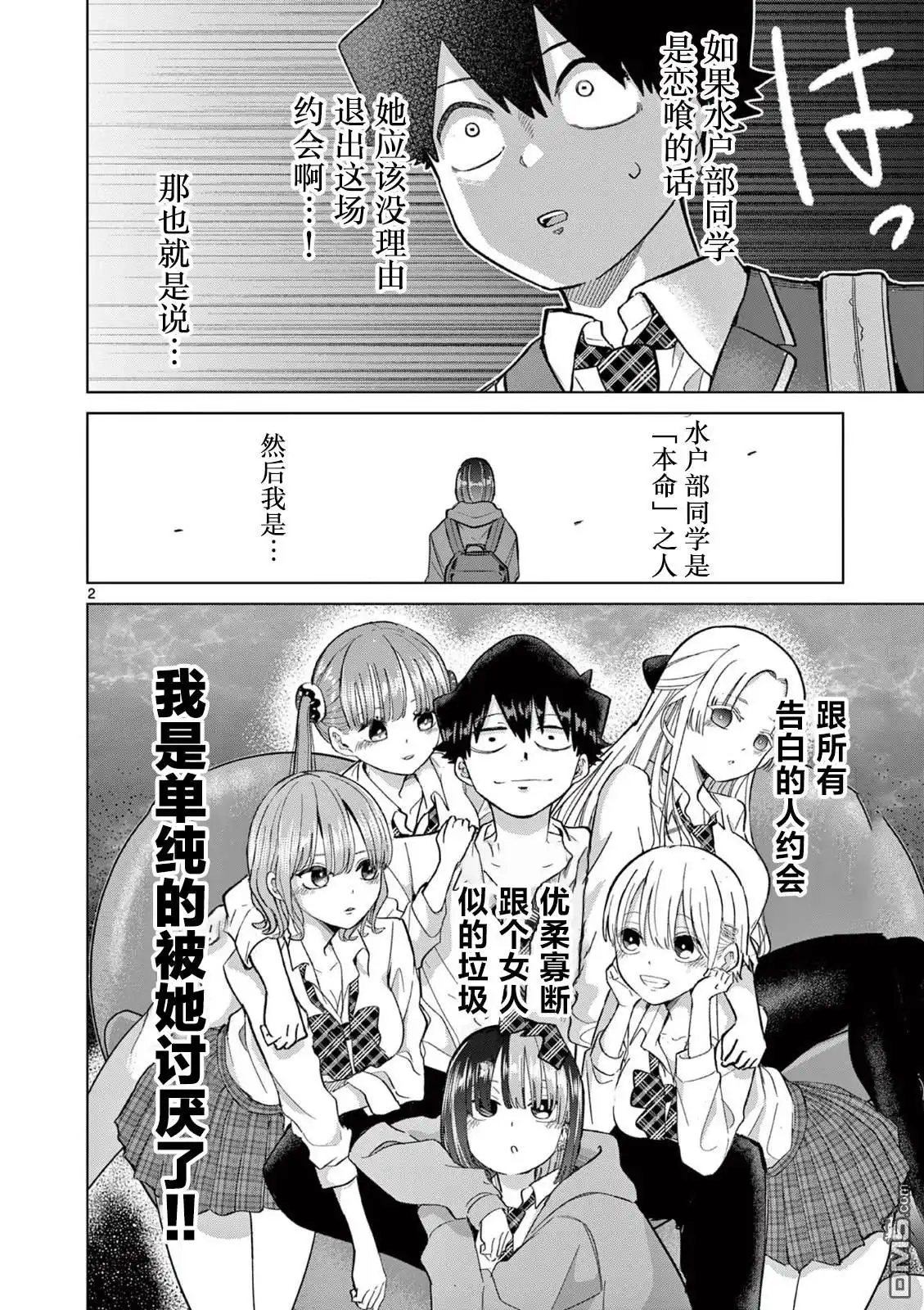 第2页