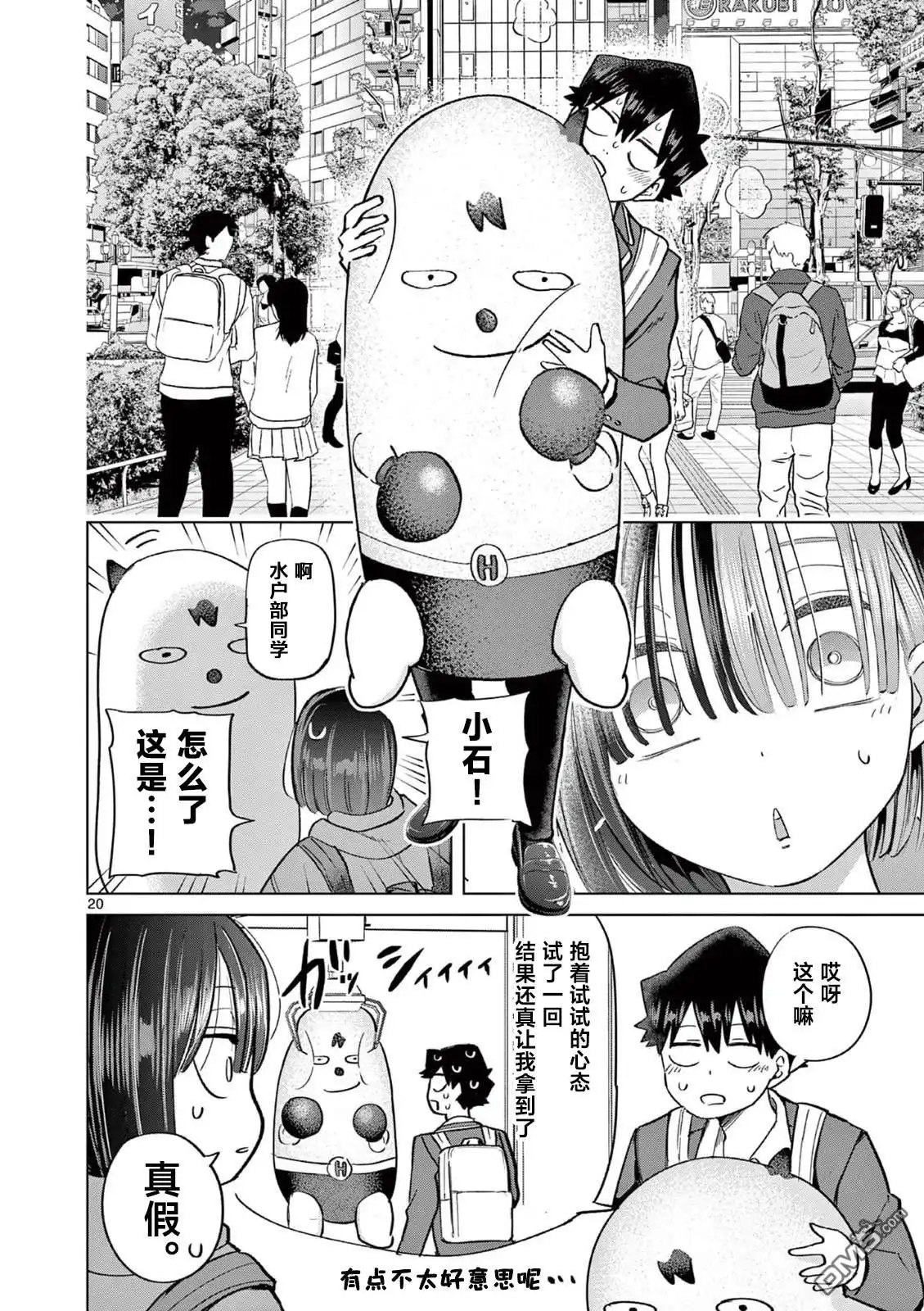 第20页