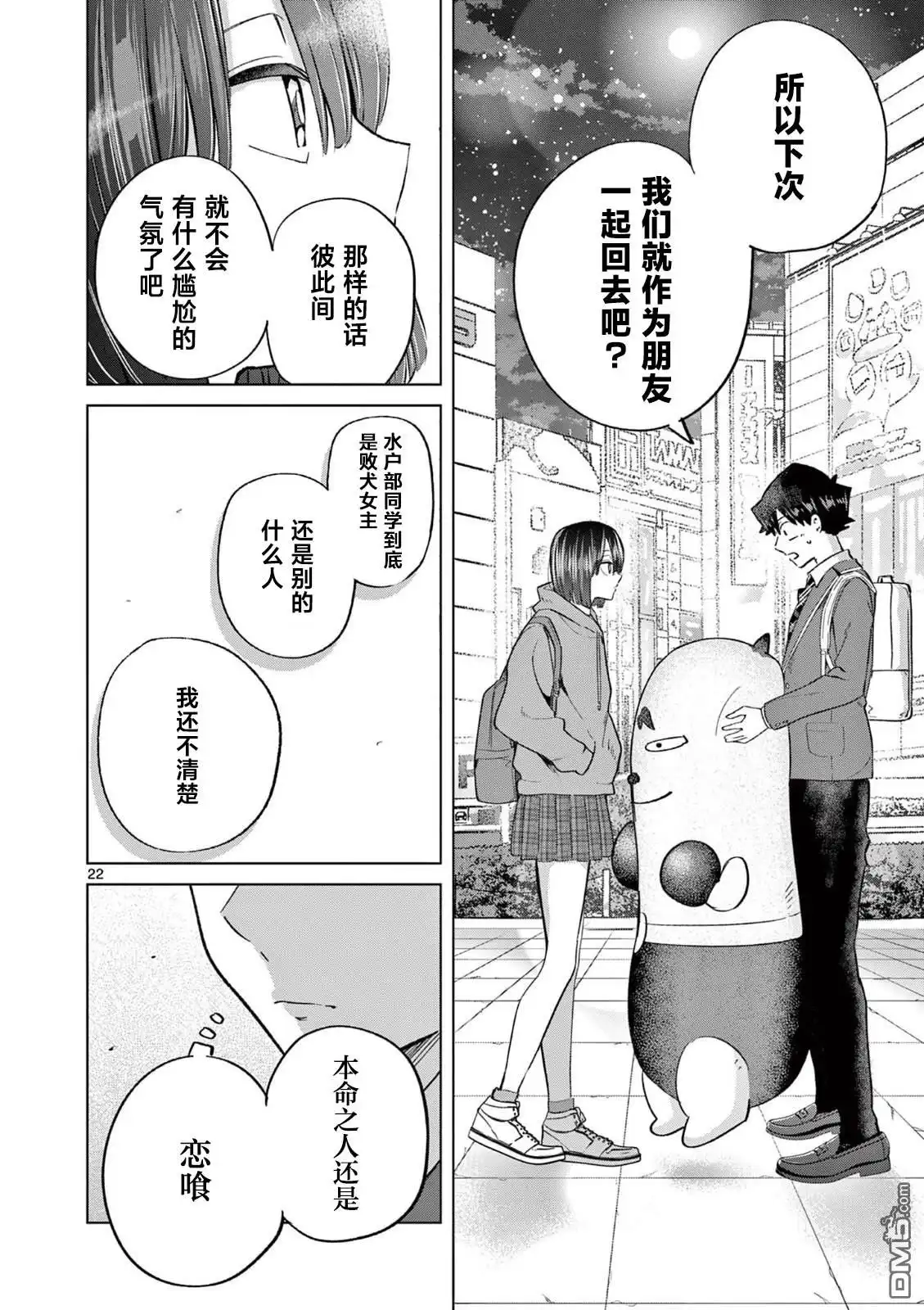 第22页