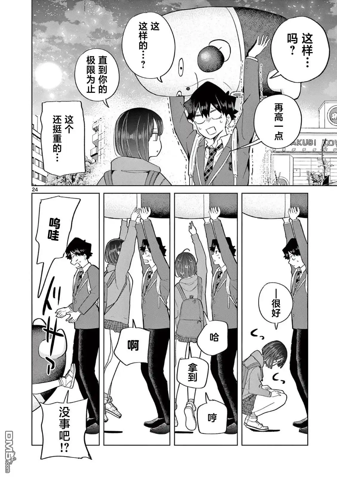 第24页