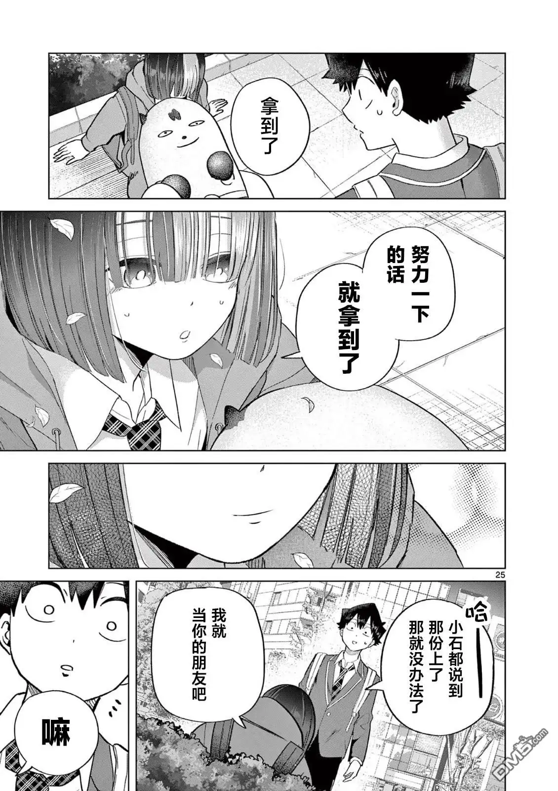 第25页