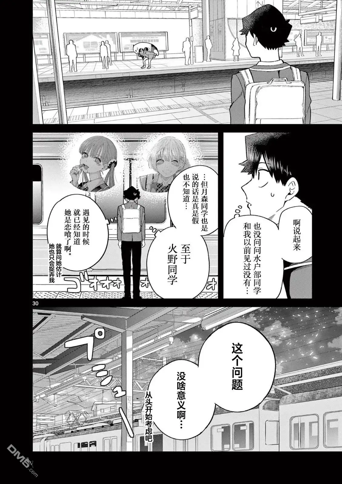 第29页