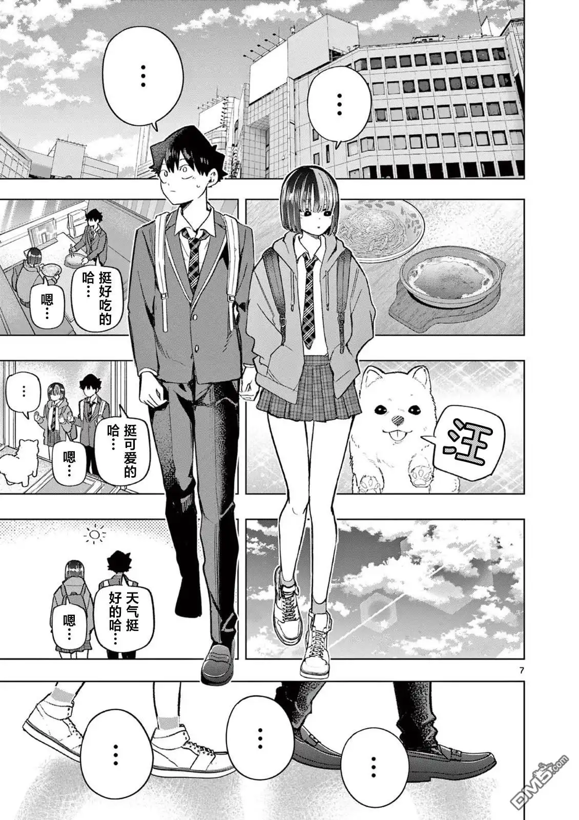 第7页