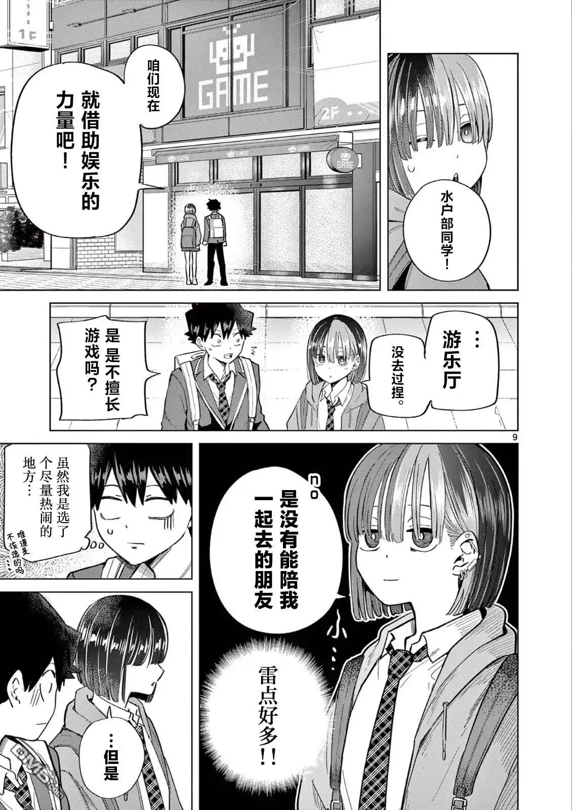 第9页