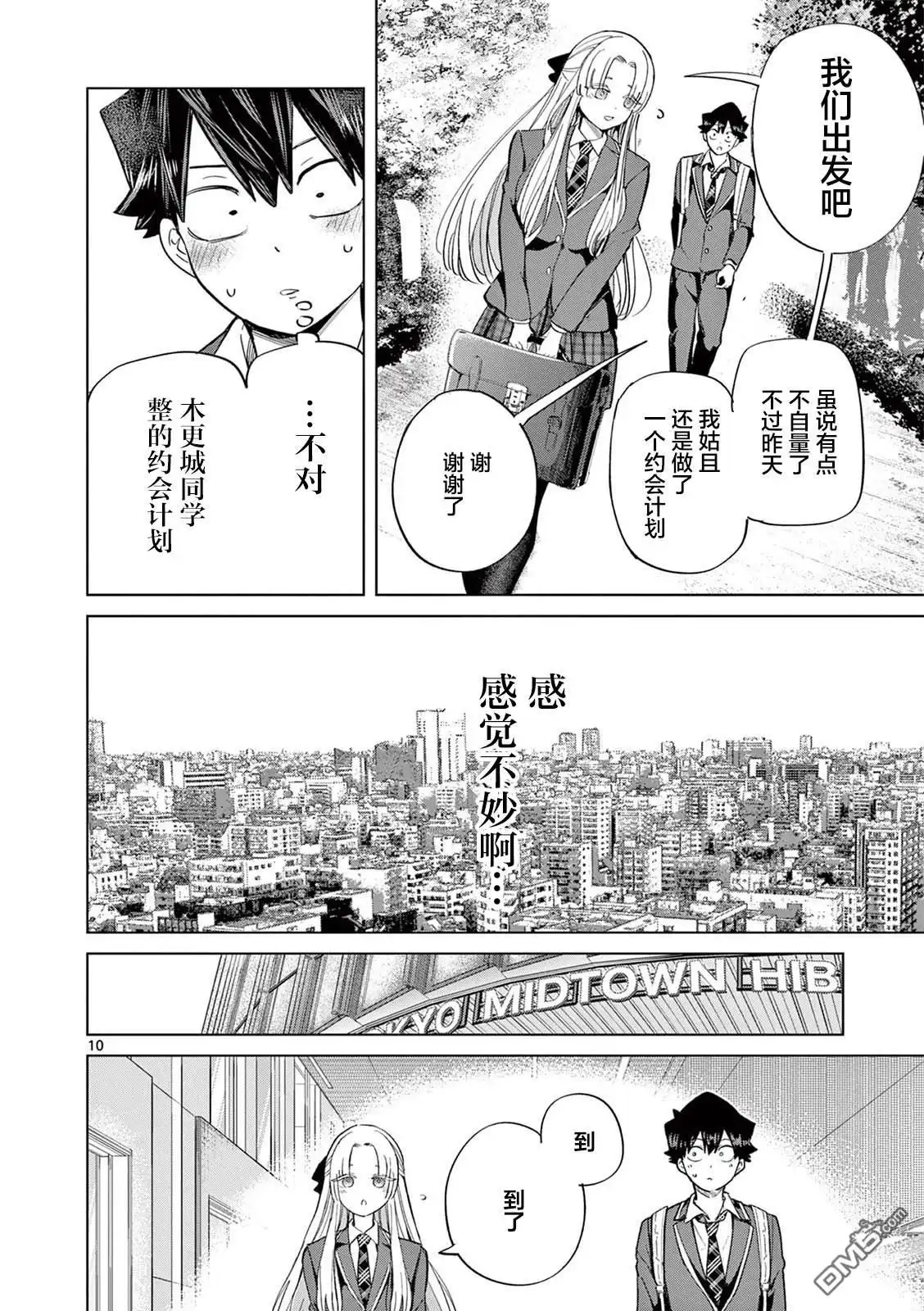第10页