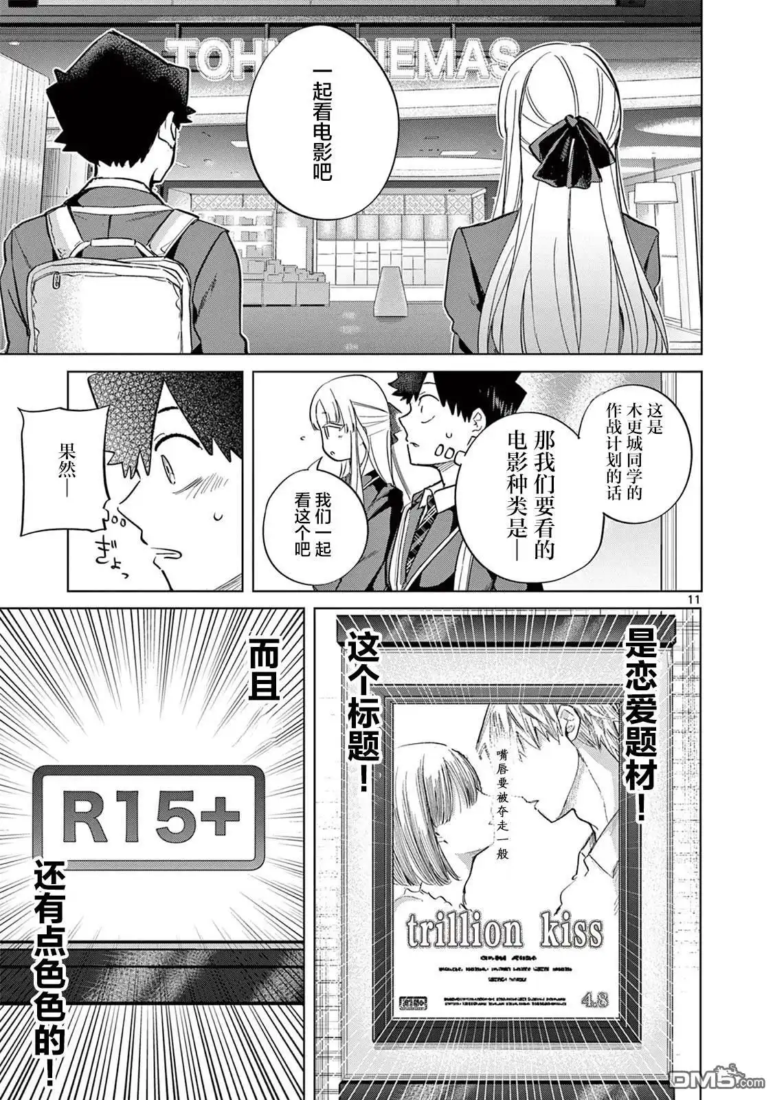 第11页