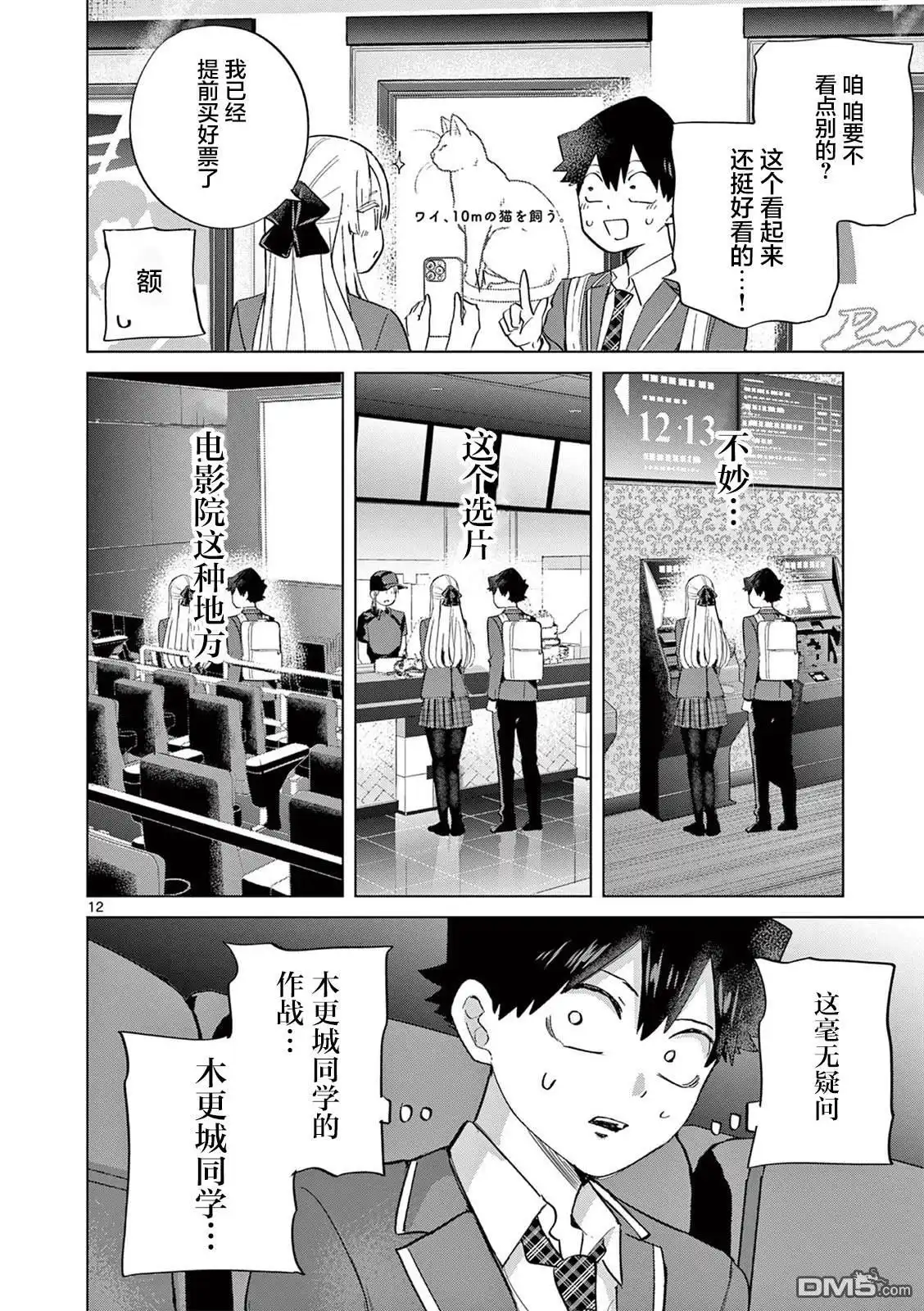 第12页