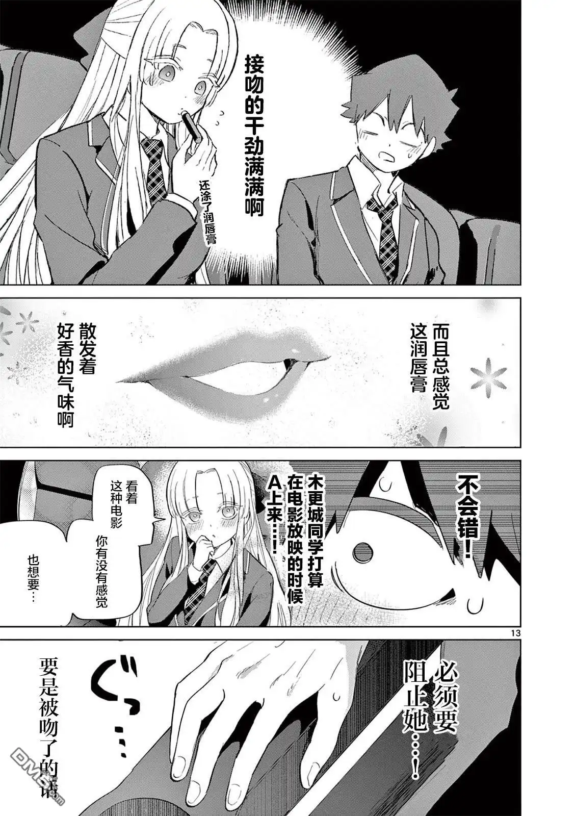 第13页