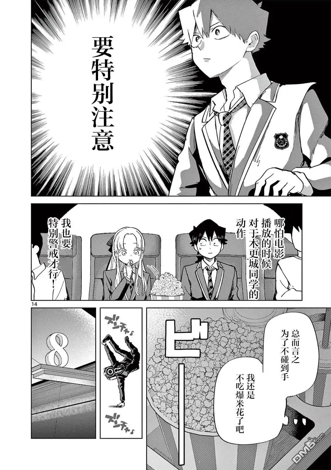 第14页