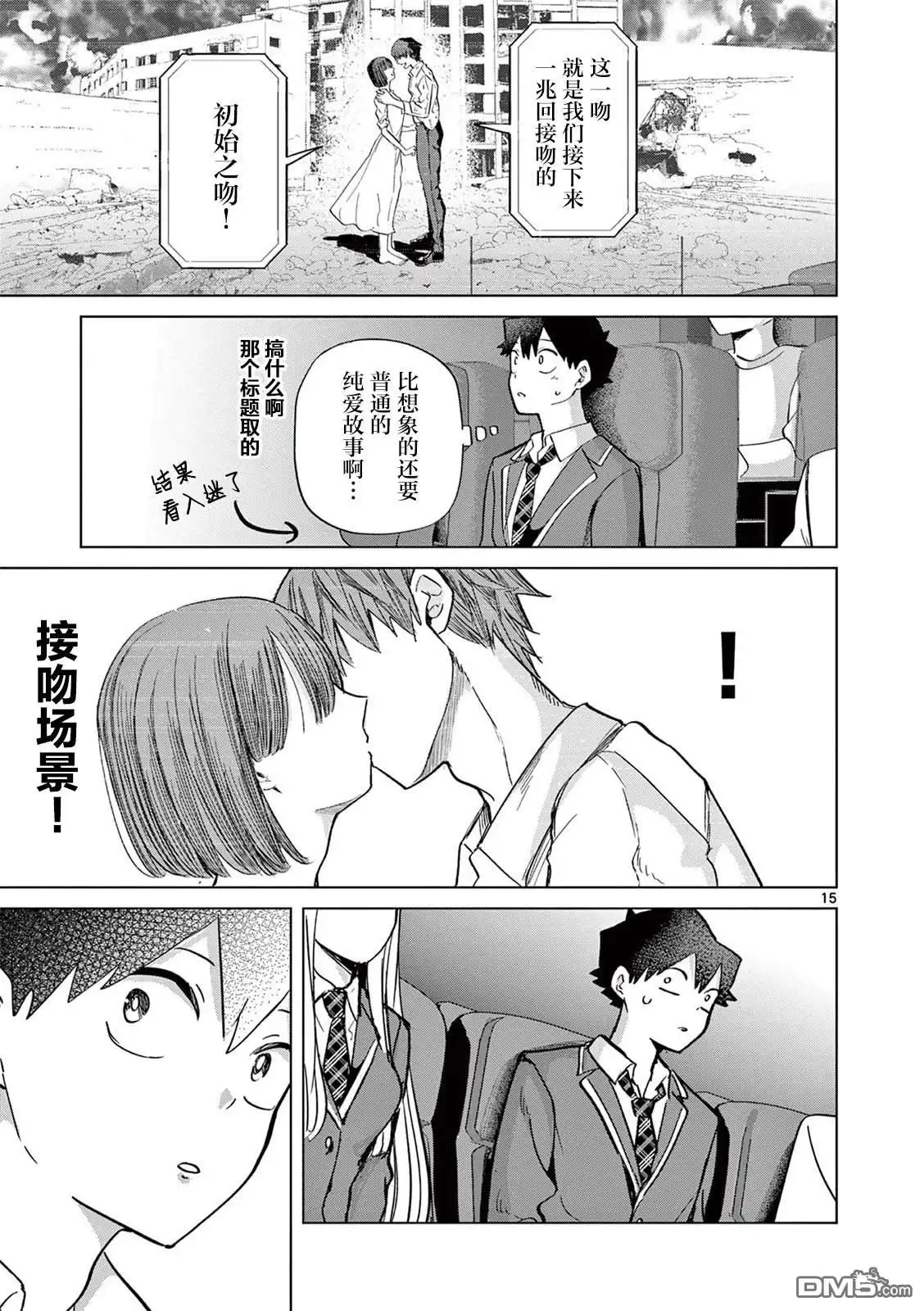 第15页