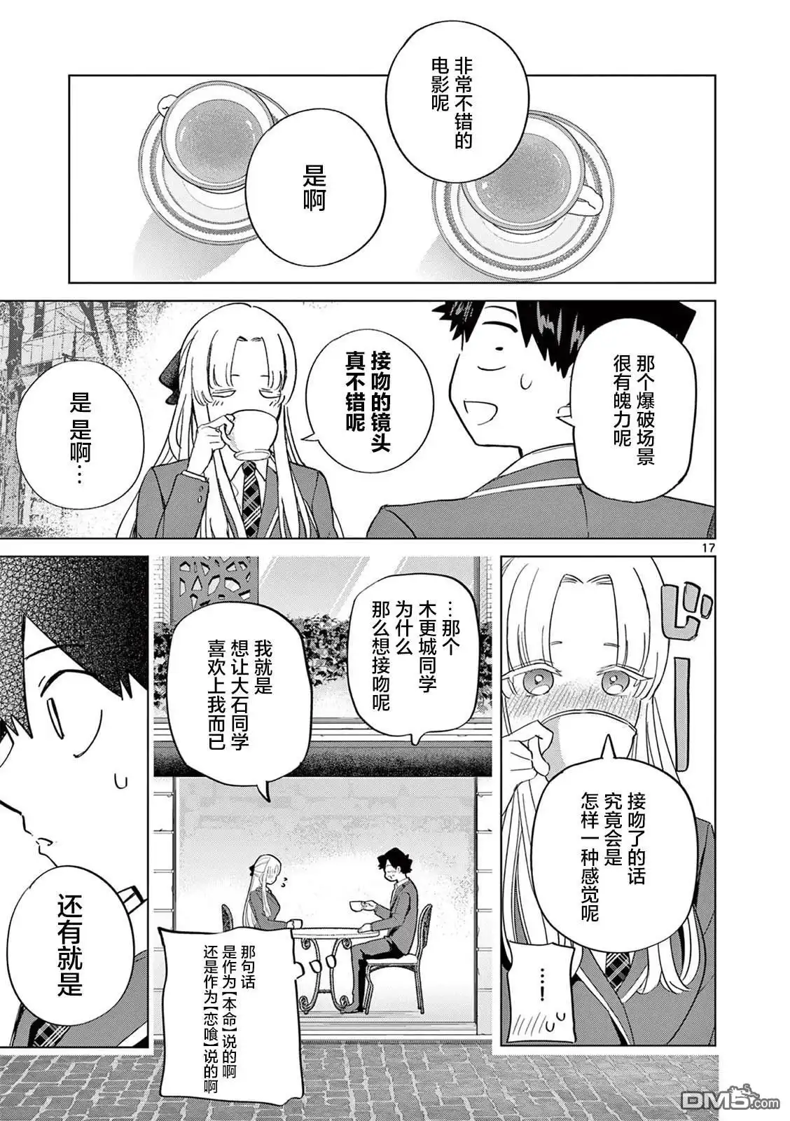 第17页