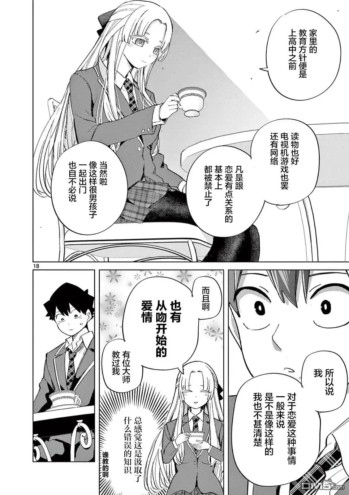 第18页