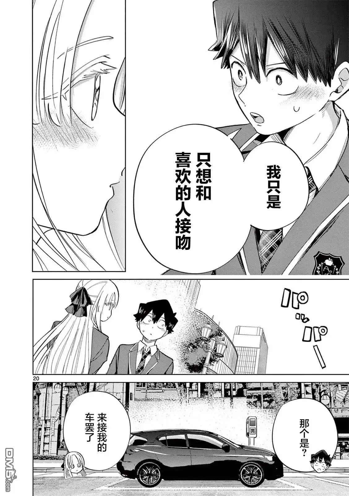 第20页