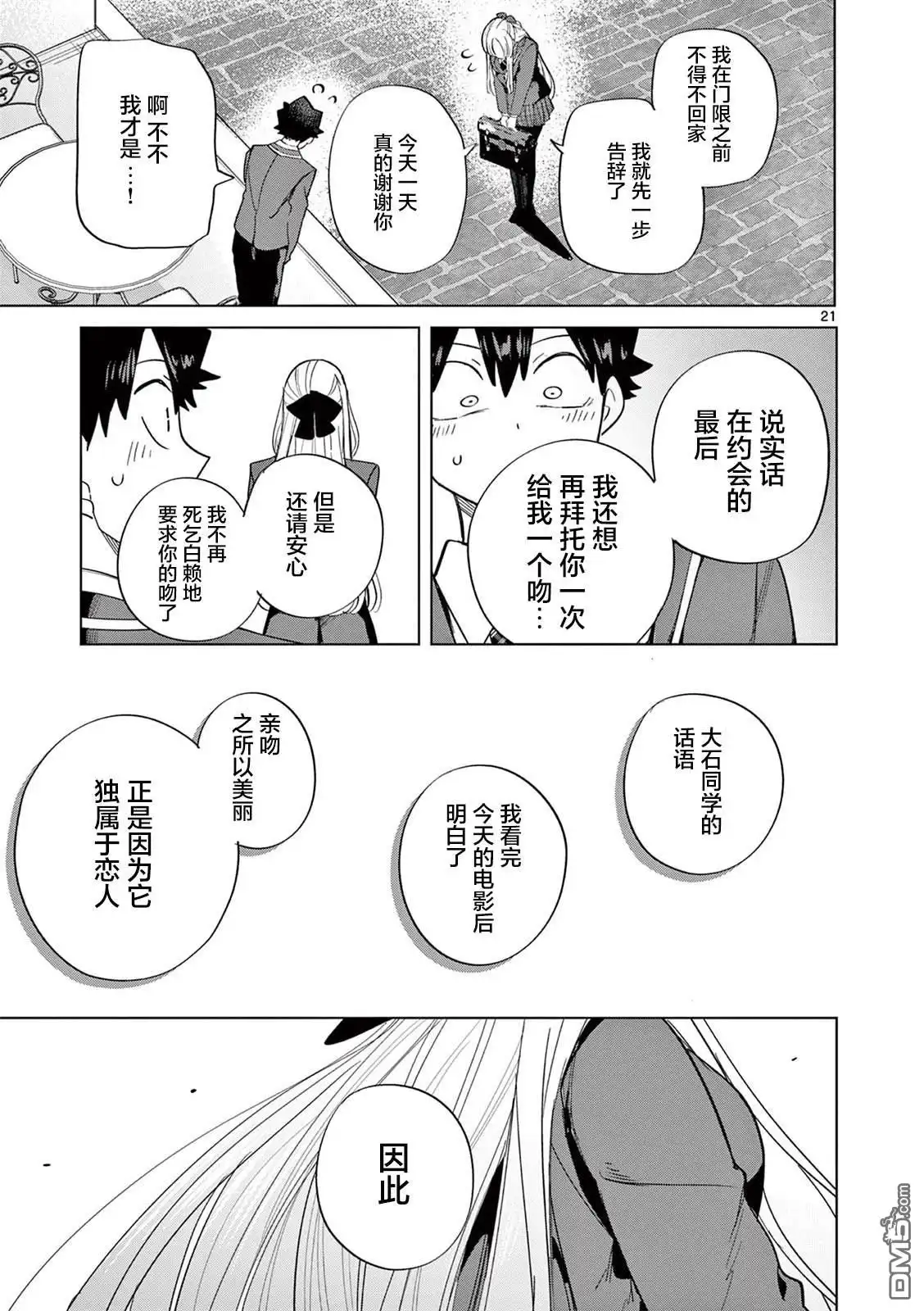 第21页