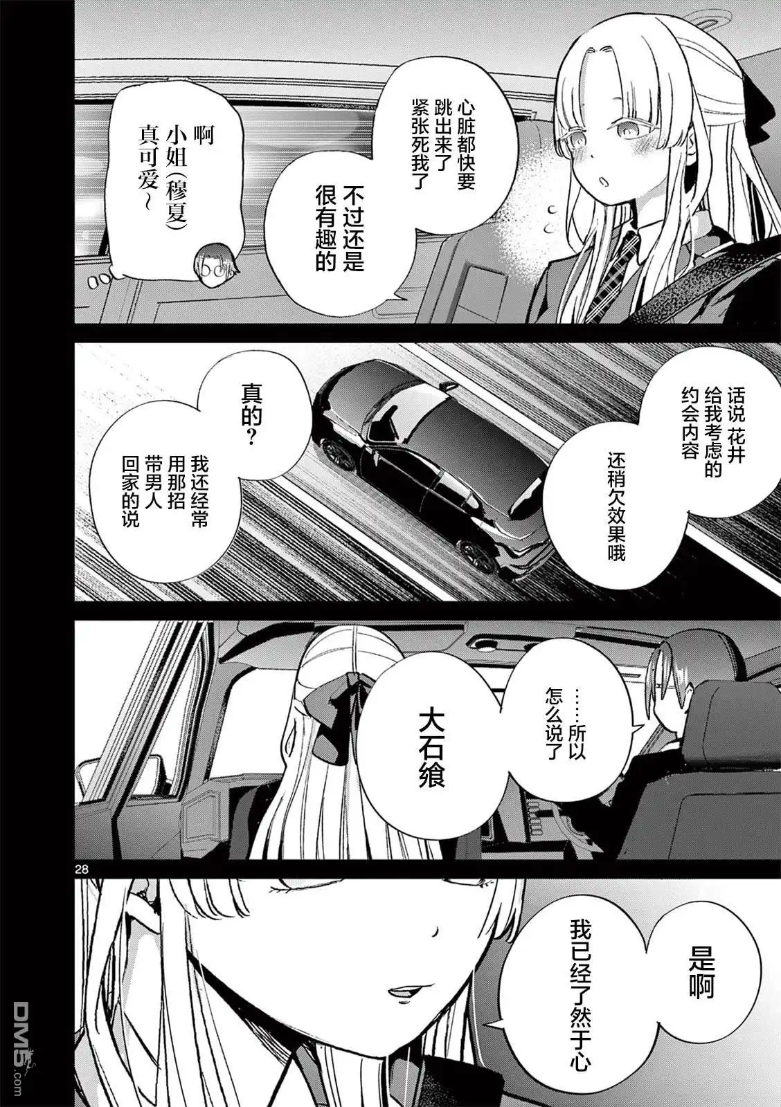 第27页