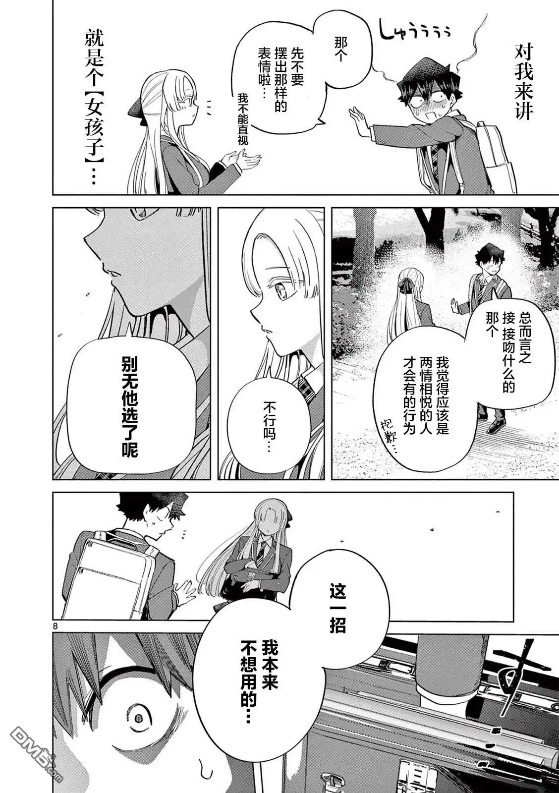 第8页
