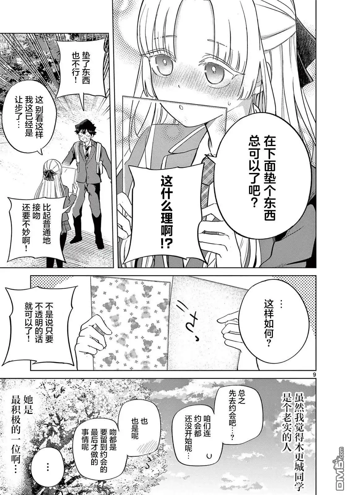 第9页