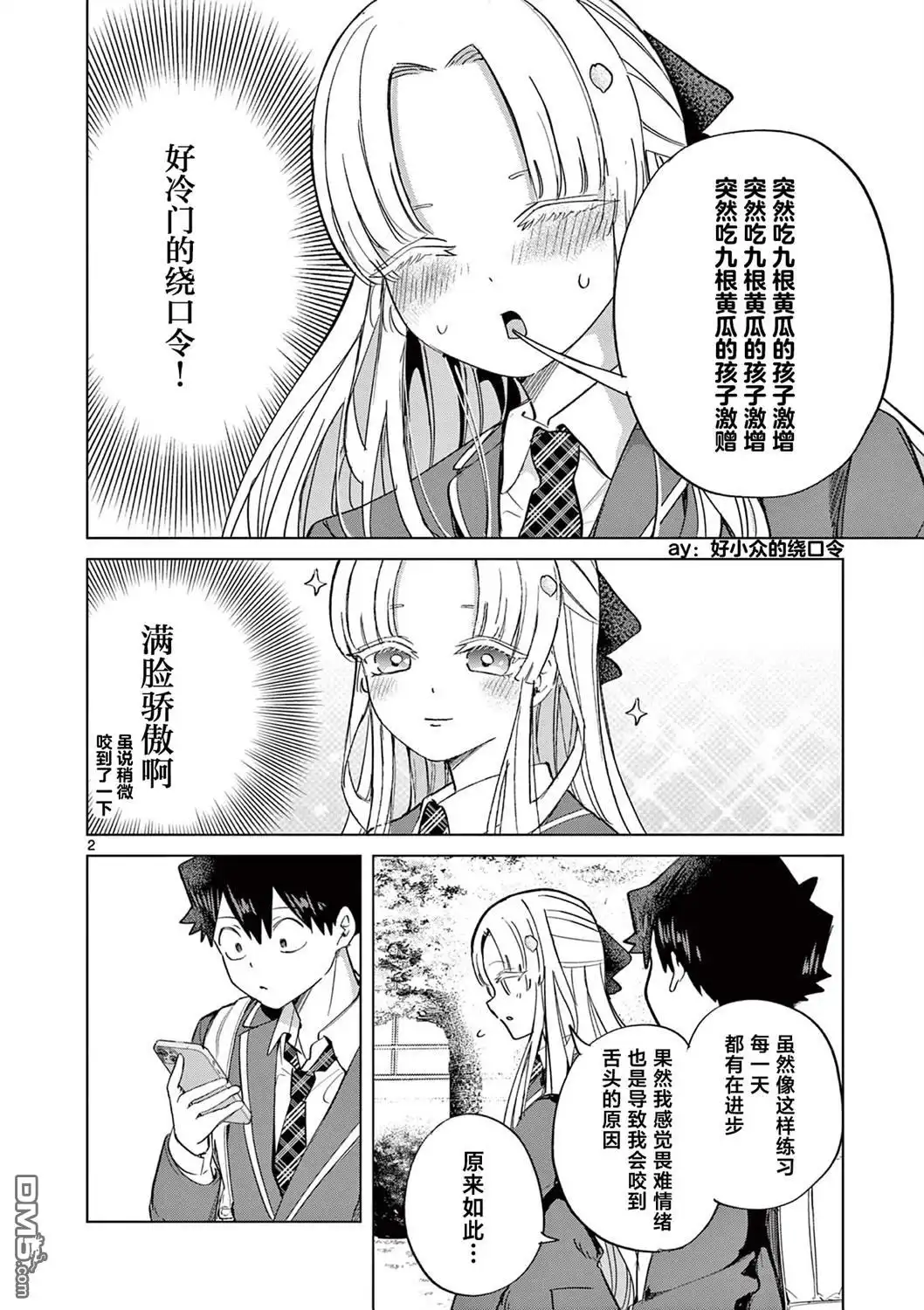 第2页