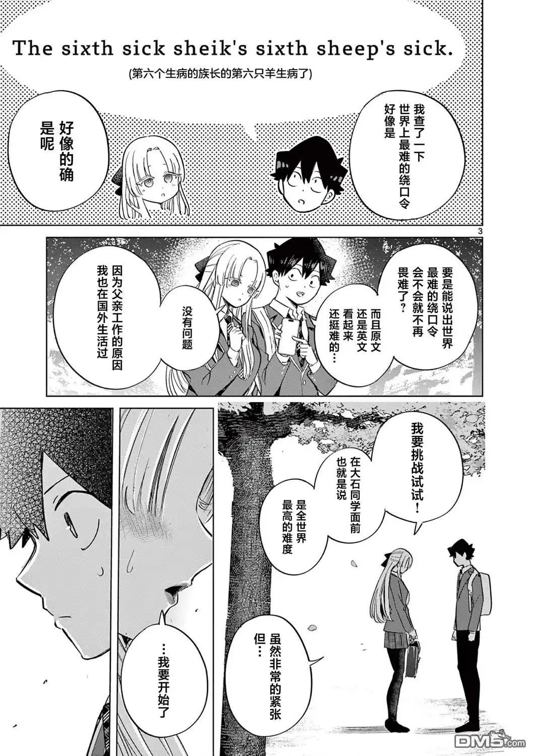 第3页