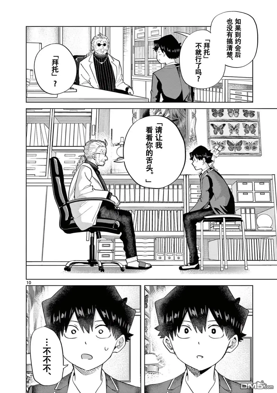 第11页