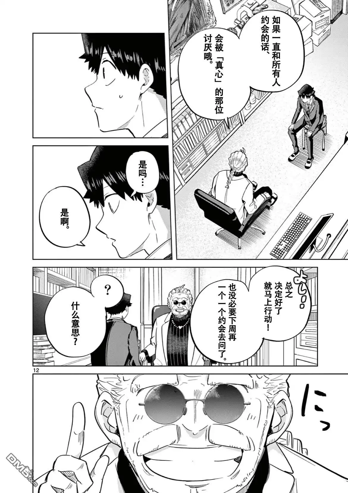 第13页