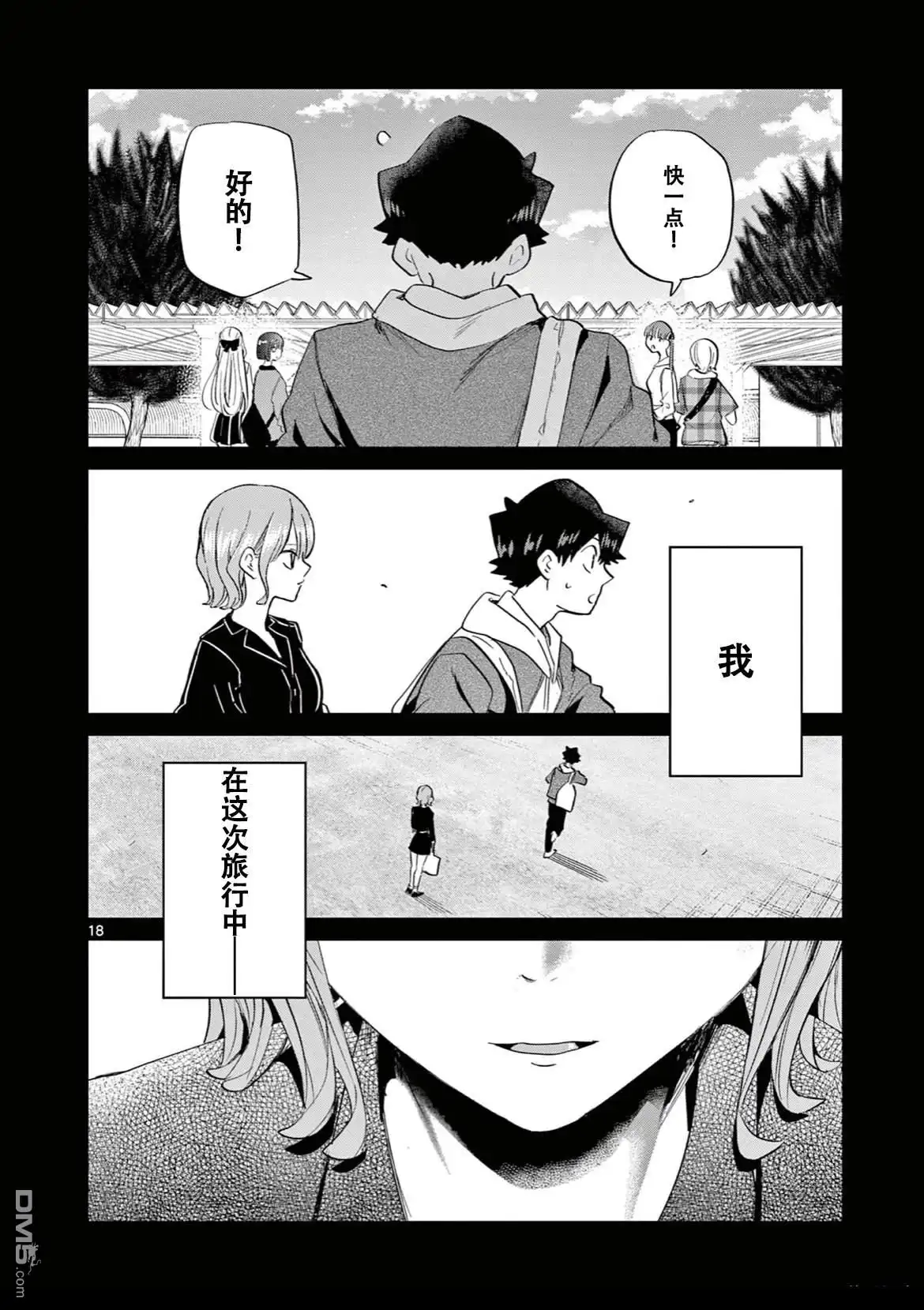 第20页